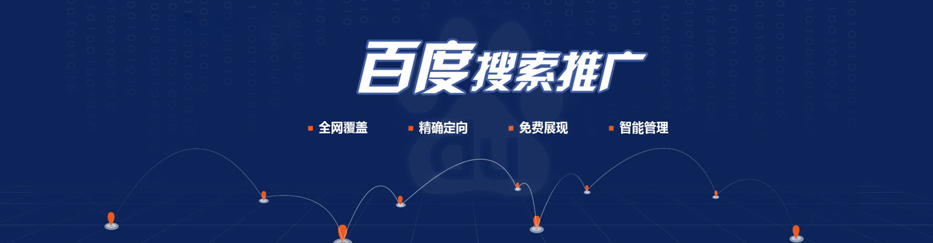 彰化信息流推广